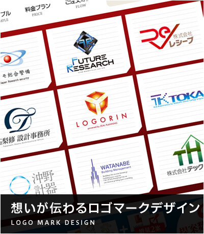 意味のあるロゴマークデザイン